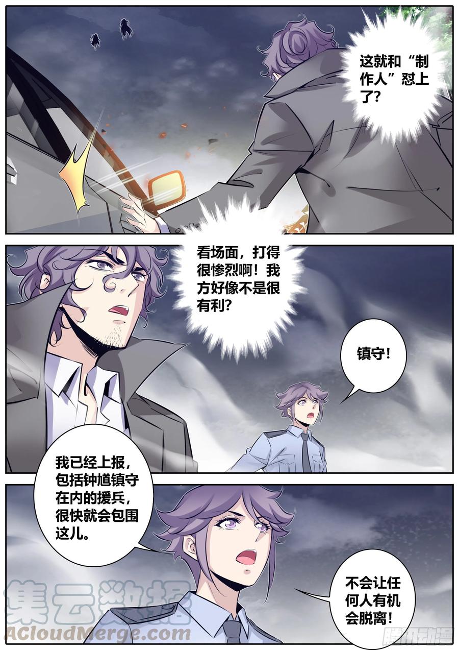 秦侠韩漫全集-374.不敌无删减无遮挡章节图片 