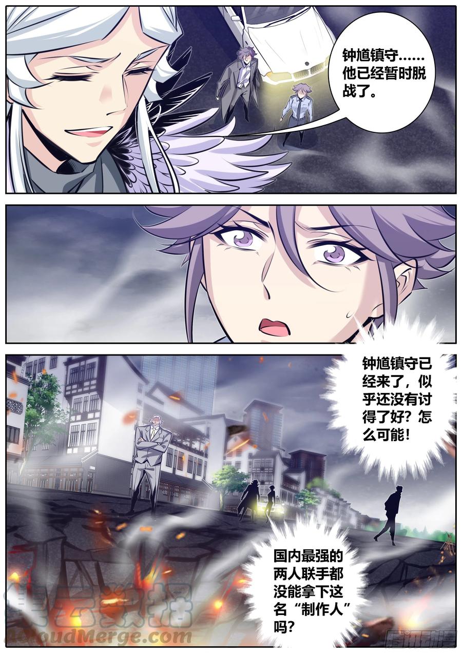 秦侠韩漫全集-374.不敌无删减无遮挡章节图片 