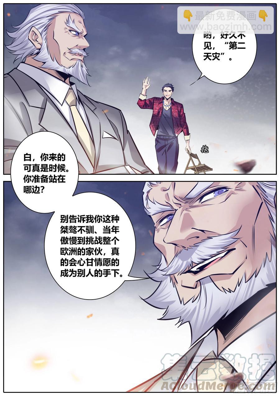秦侠韩漫全集-374.不敌无删减无遮挡章节图片 