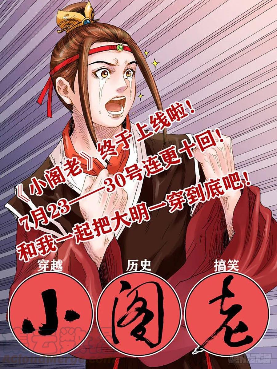 秦侠韩漫全集-377.雷炎神体无删减无遮挡章节图片 