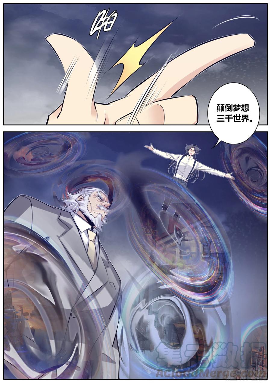 秦侠韩漫全集-377.雷炎神体无删减无遮挡章节图片 