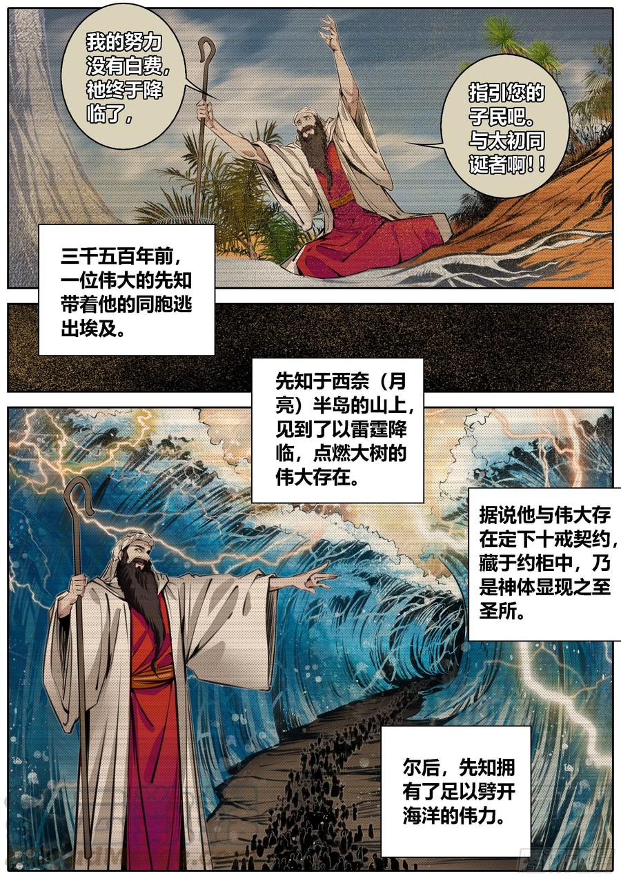 秦侠韩漫全集-377.雷炎神体无删减无遮挡章节图片 