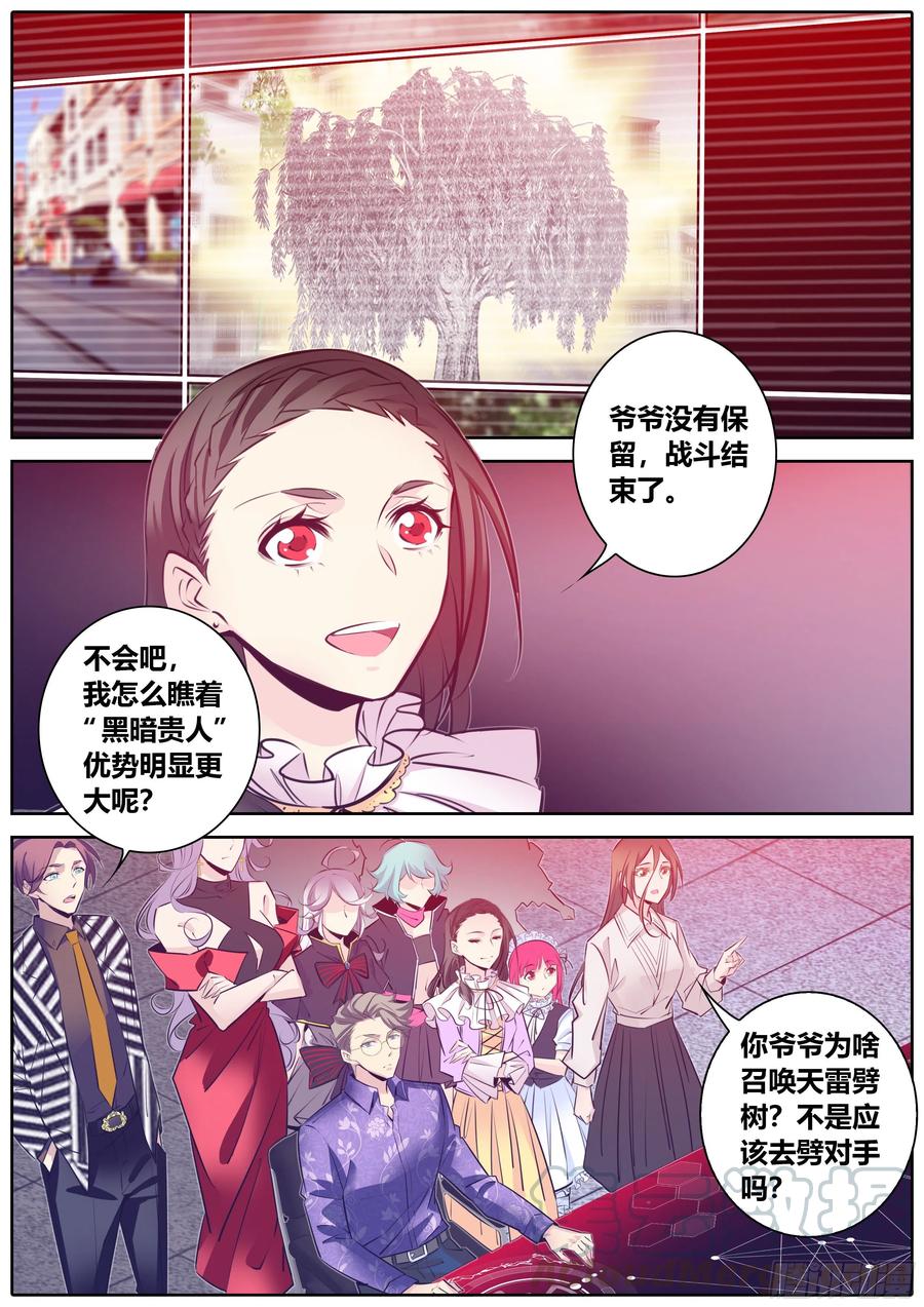 秦侠韩漫全集-378.驾驭众神者无删减无遮挡章节图片 