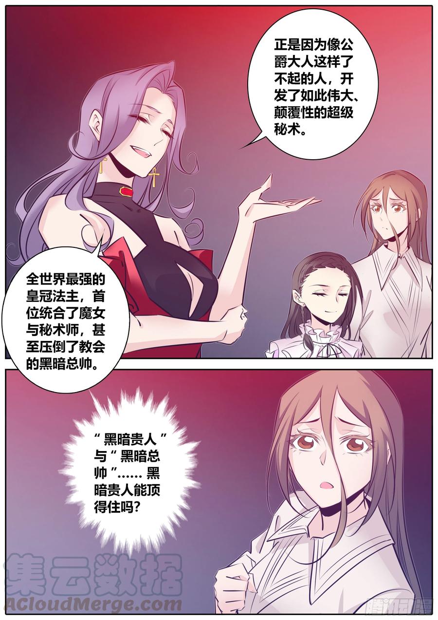 秦侠韩漫全集-378.驾驭众神者无删减无遮挡章节图片 
