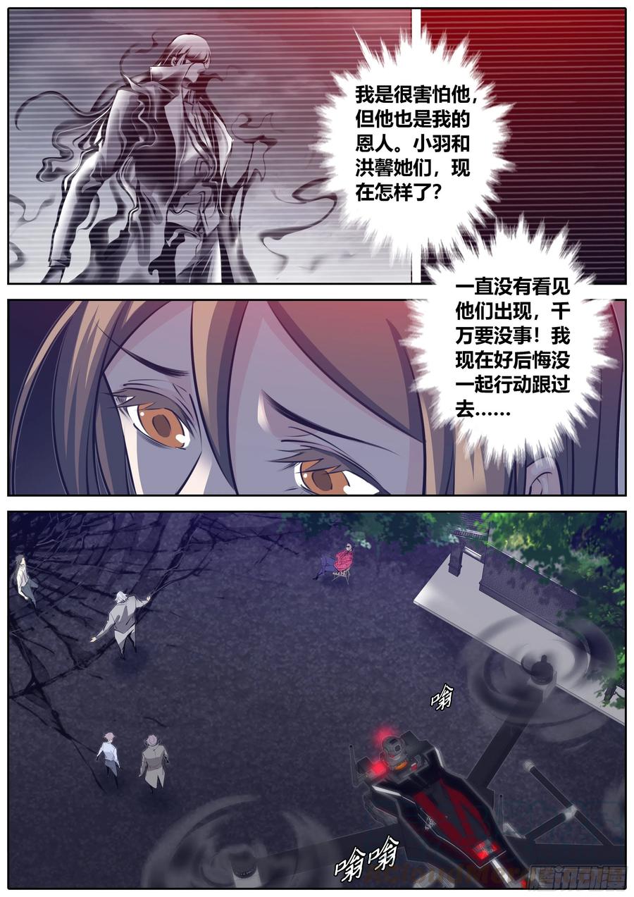 秦侠韩漫全集-378.驾驭众神者无删减无遮挡章节图片 