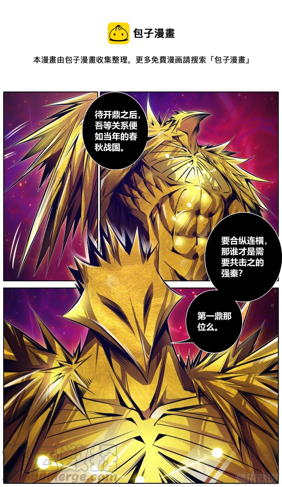 秦侠韩漫全集-381.道标偏移无删减无遮挡章节图片 