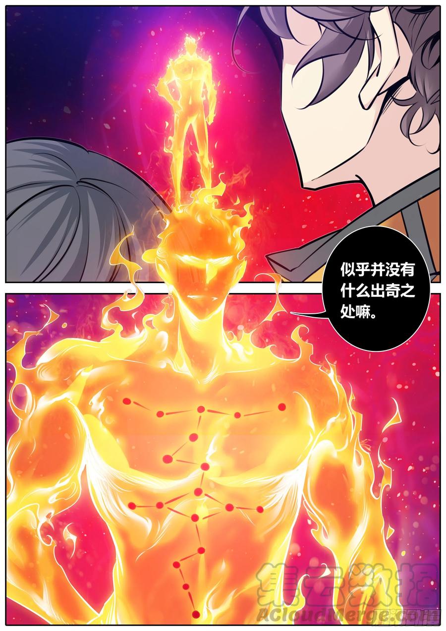 秦侠韩漫全集-381.道标偏移无删减无遮挡章节图片 