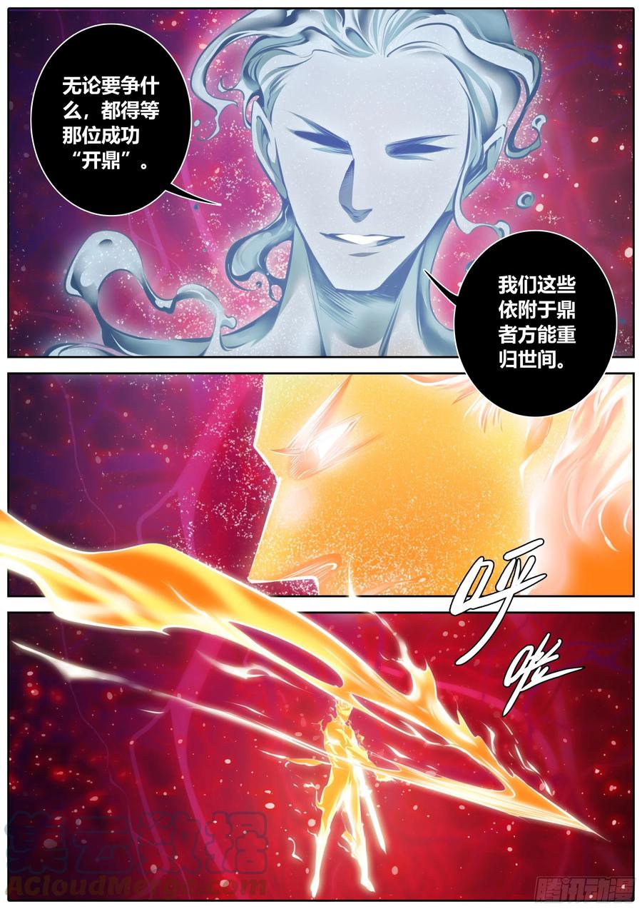 秦侠韩漫全集-383.分歧无删减无遮挡章节图片 