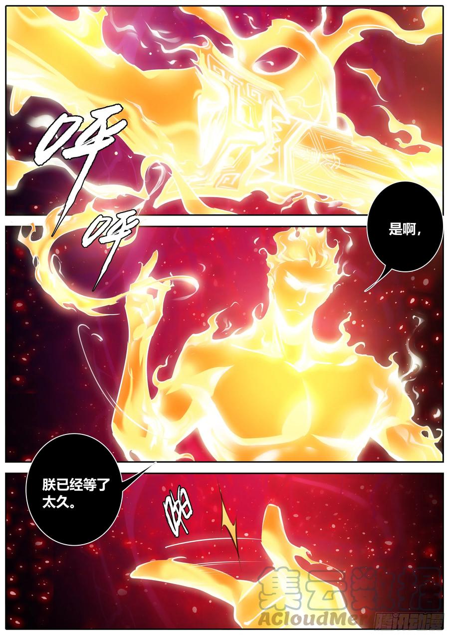 秦侠韩漫全集-383.分歧无删减无遮挡章节图片 