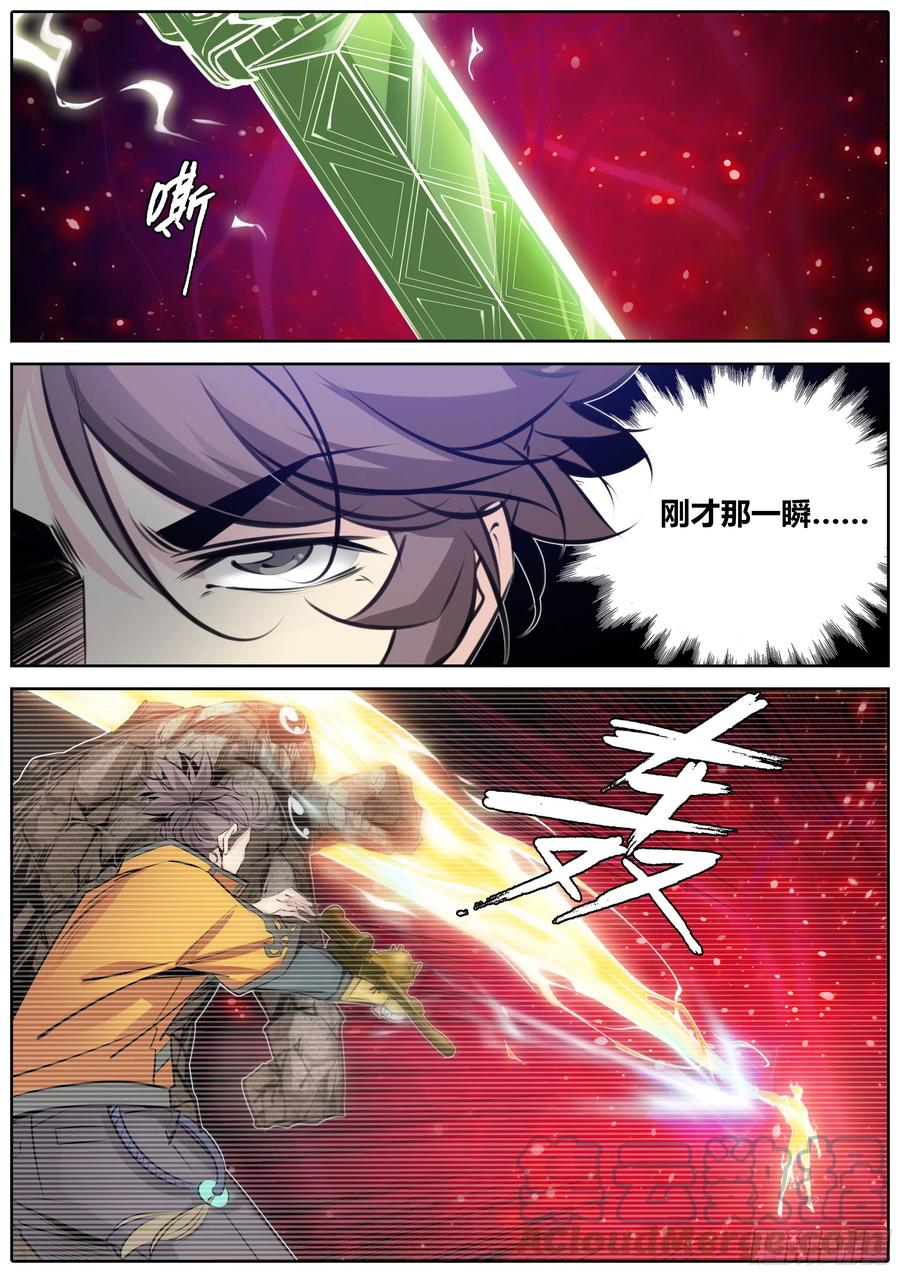 秦侠韩漫全集-383.分歧无删减无遮挡章节图片 