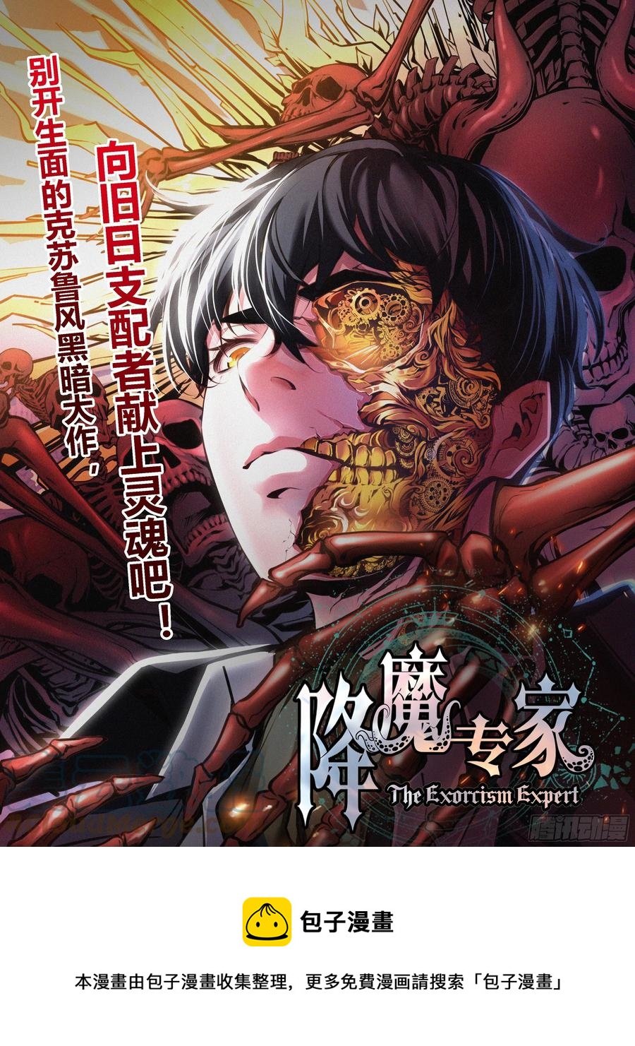 秦侠韩漫全集-386.蚀界幻境无删减无遮挡章节图片 