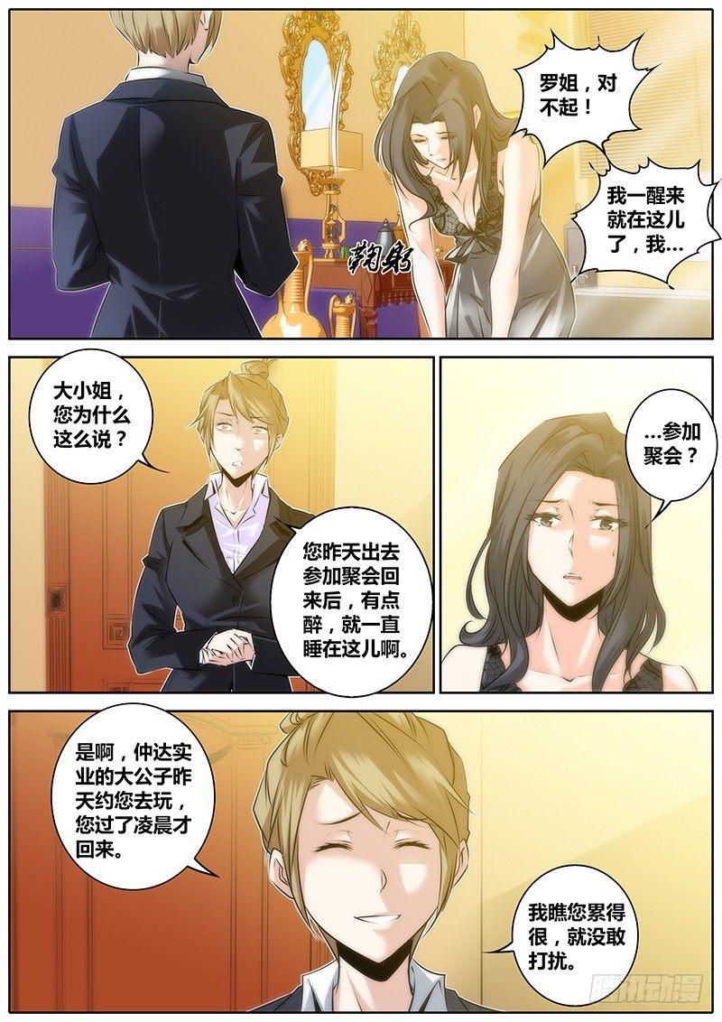 秦侠韩漫全集-40.礼物无删减无遮挡章节图片 