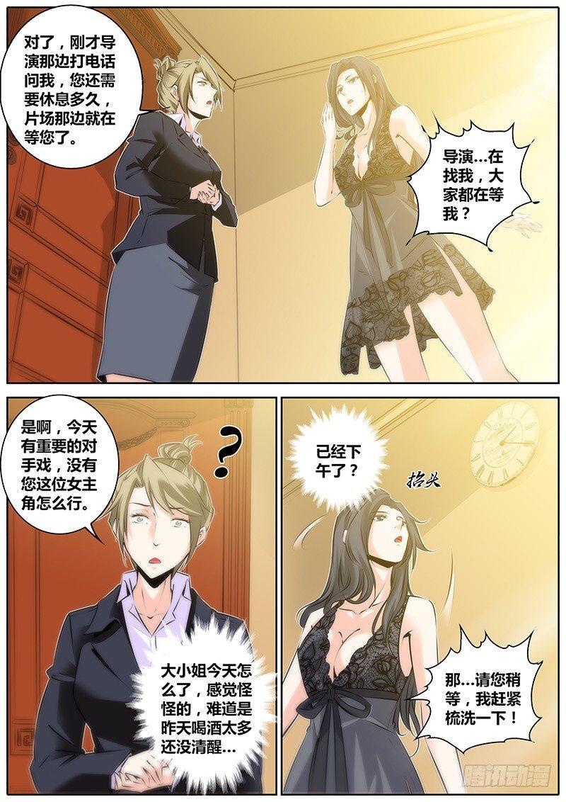 秦侠韩漫全集-40.礼物无删减无遮挡章节图片 