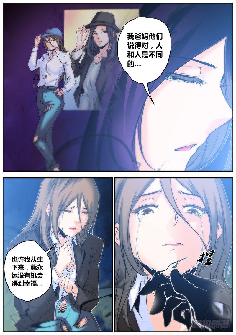 秦侠韩漫全集-40.礼物无删减无遮挡章节图片 