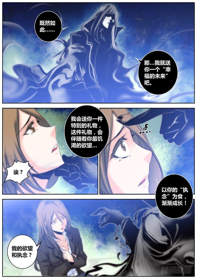 秦侠韩漫全集-40.礼物无删减无遮挡章节图片 