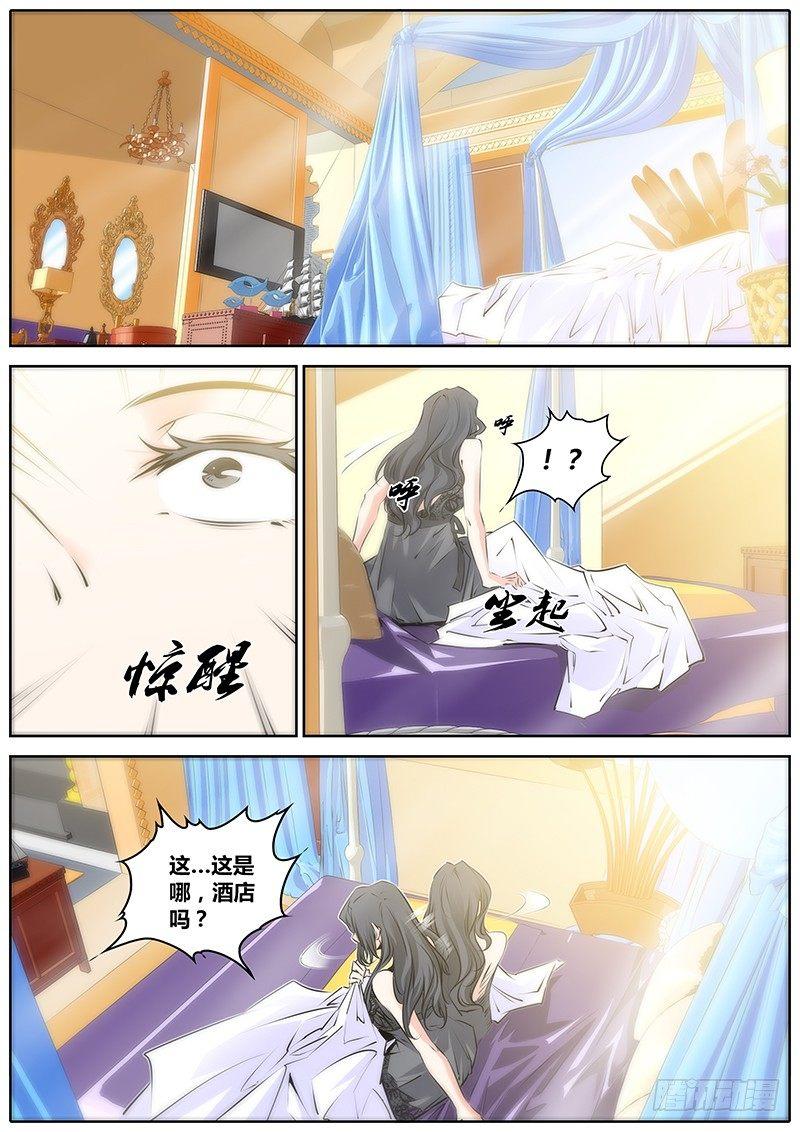 秦侠韩漫全集-40.礼物无删减无遮挡章节图片 