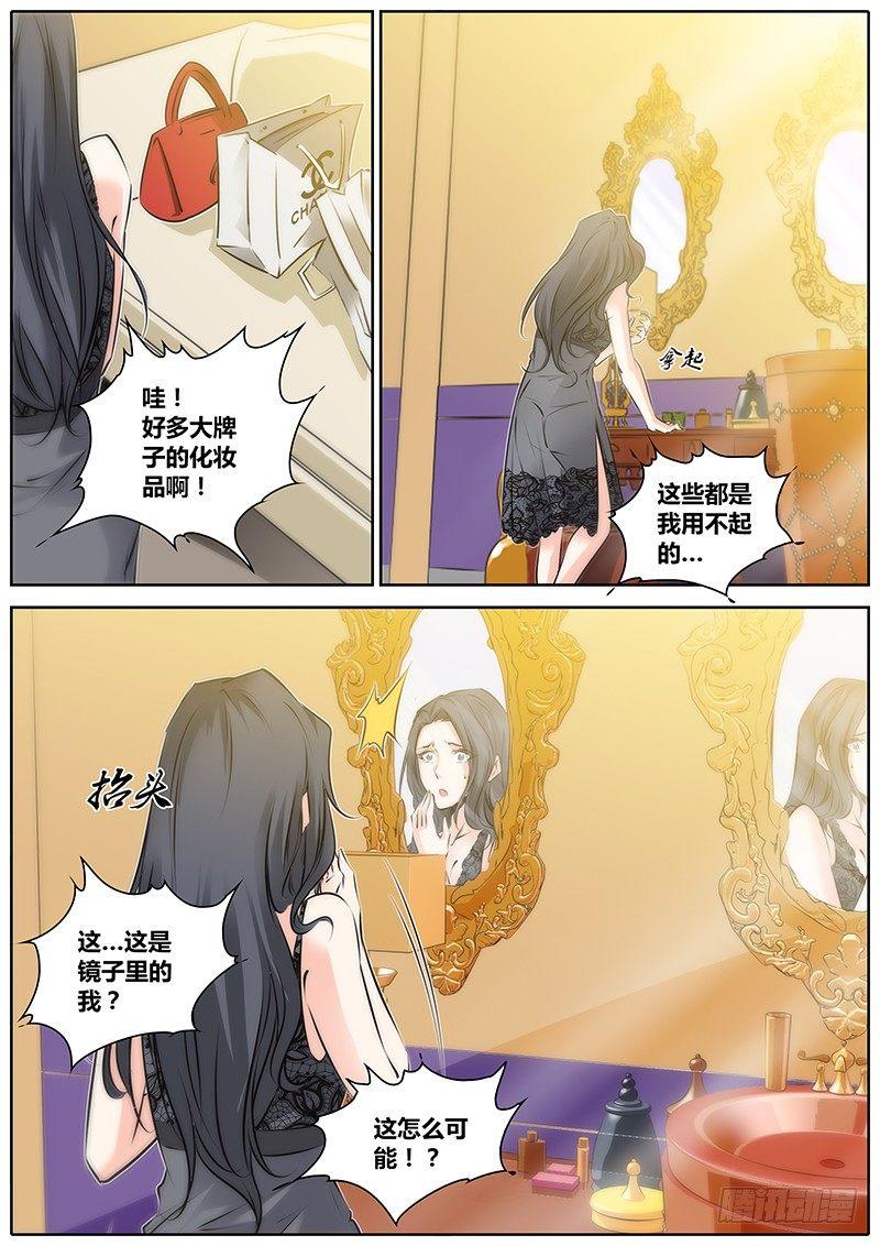 秦侠韩漫全集-40.礼物无删减无遮挡章节图片 