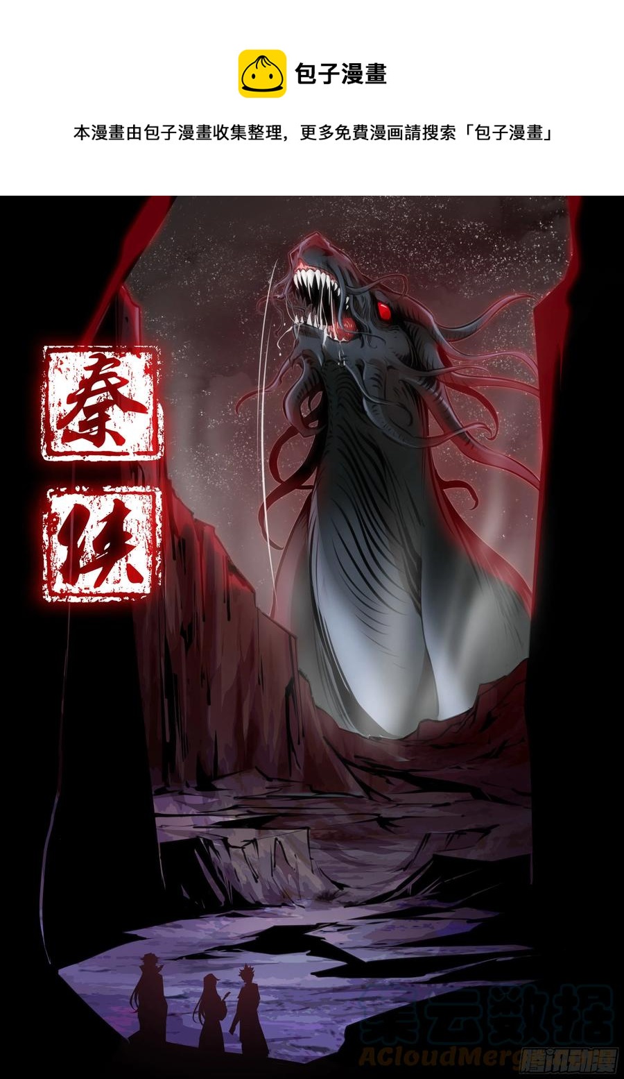秦侠韩漫全集-389.兄弟无删减无遮挡章节图片 