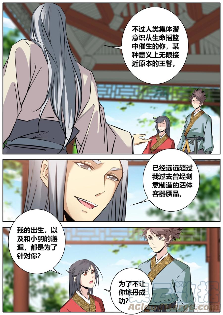秦侠韩漫全集-389.兄弟无删减无遮挡章节图片 