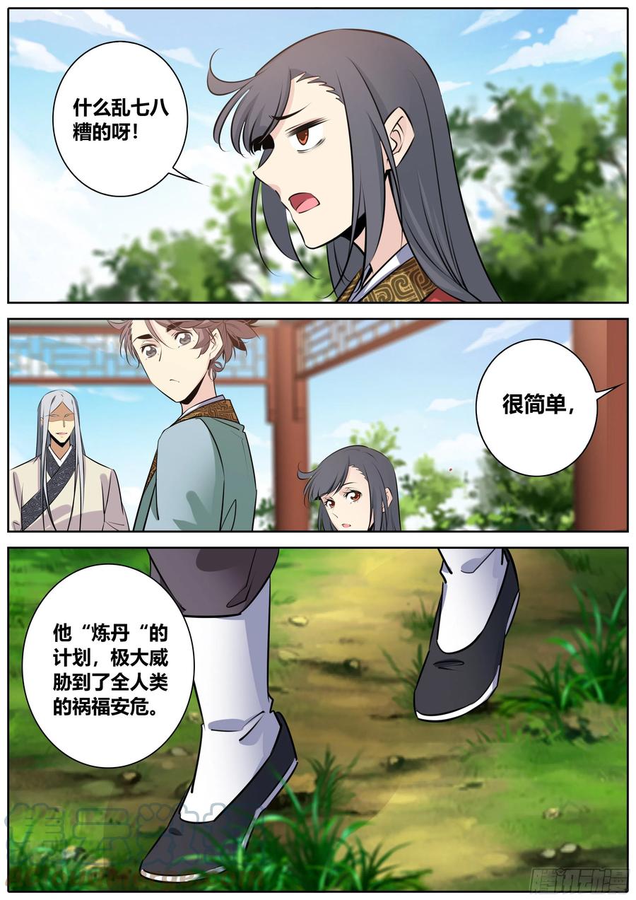 秦侠韩漫全集-389.兄弟无删减无遮挡章节图片 