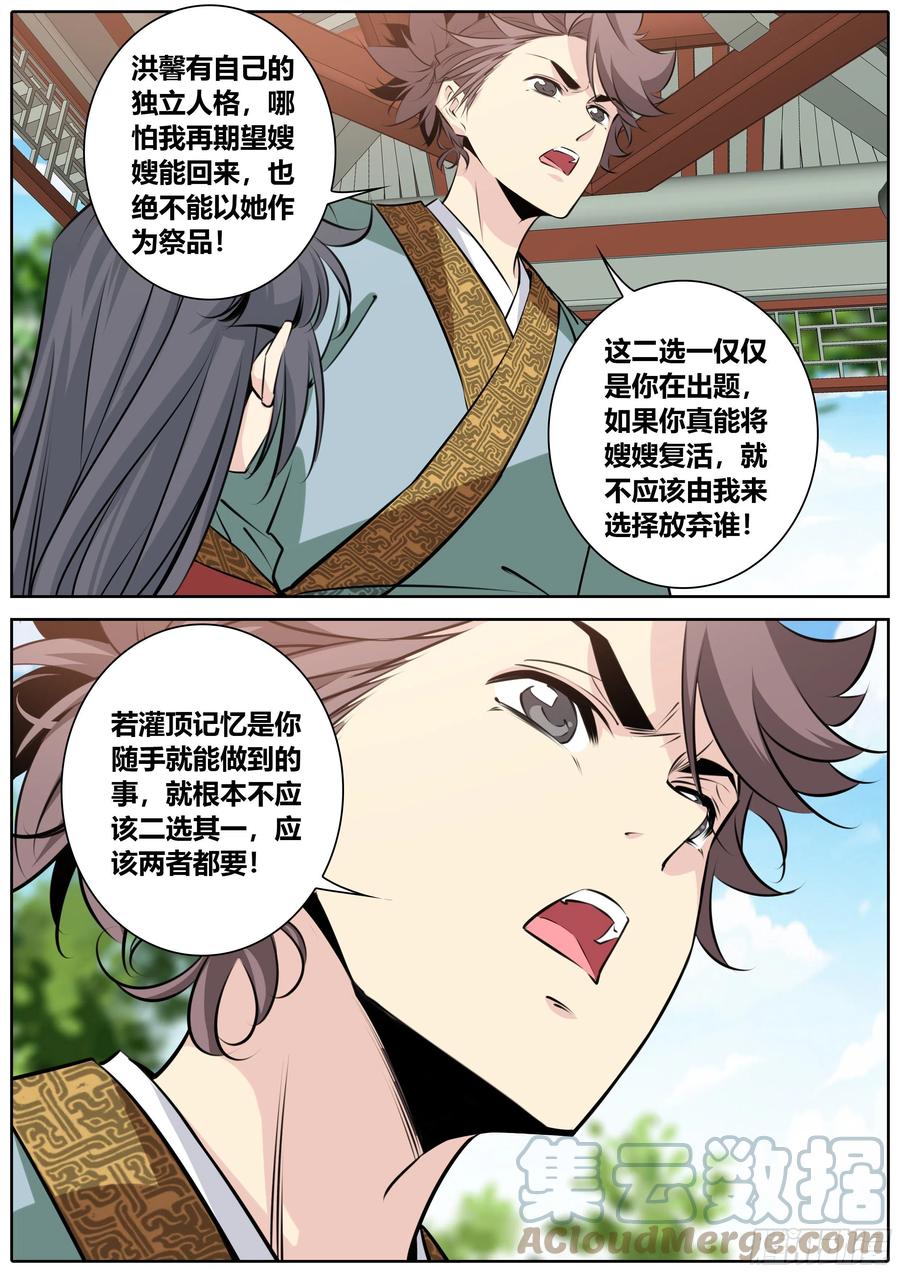 秦侠韩漫全集-389.兄弟无删减无遮挡章节图片 