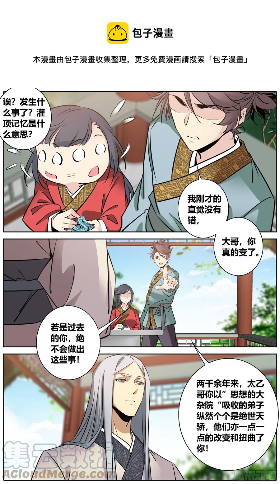 秦侠韩漫全集-389.兄弟无删减无遮挡章节图片 