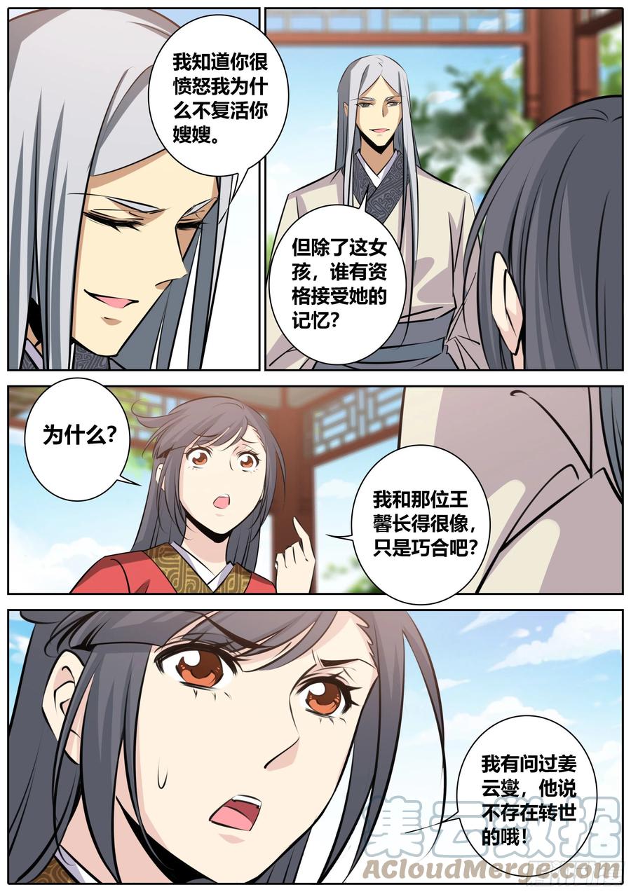 秦侠韩漫全集-389.兄弟无删减无遮挡章节图片 