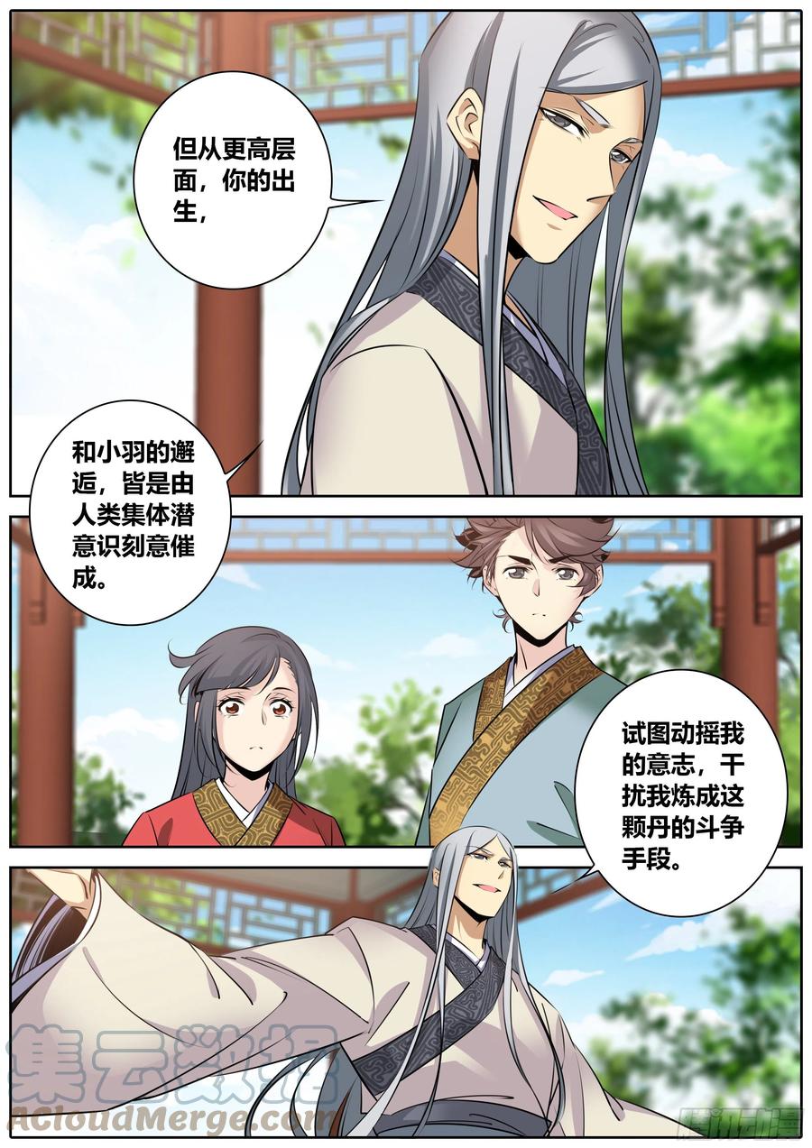 秦侠韩漫全集-389.兄弟无删减无遮挡章节图片 