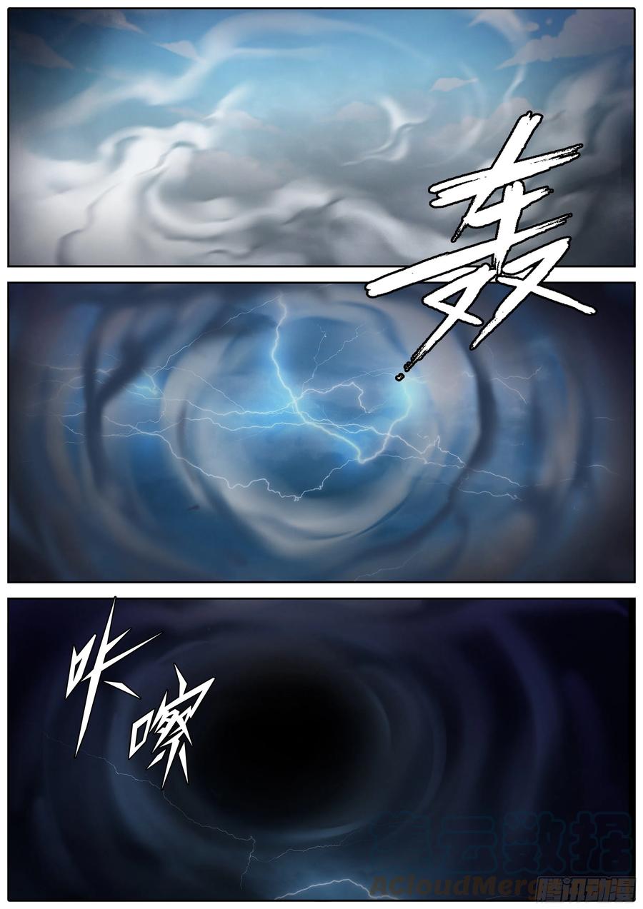 秦侠韩漫全集-392.丹铭•天志无删减无遮挡章节图片 