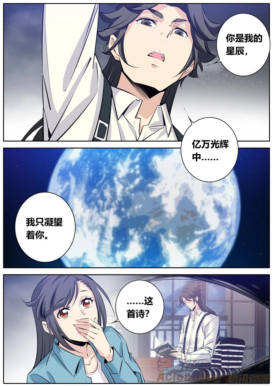 秦侠韩漫全集-393.开启无删减无遮挡章节图片 