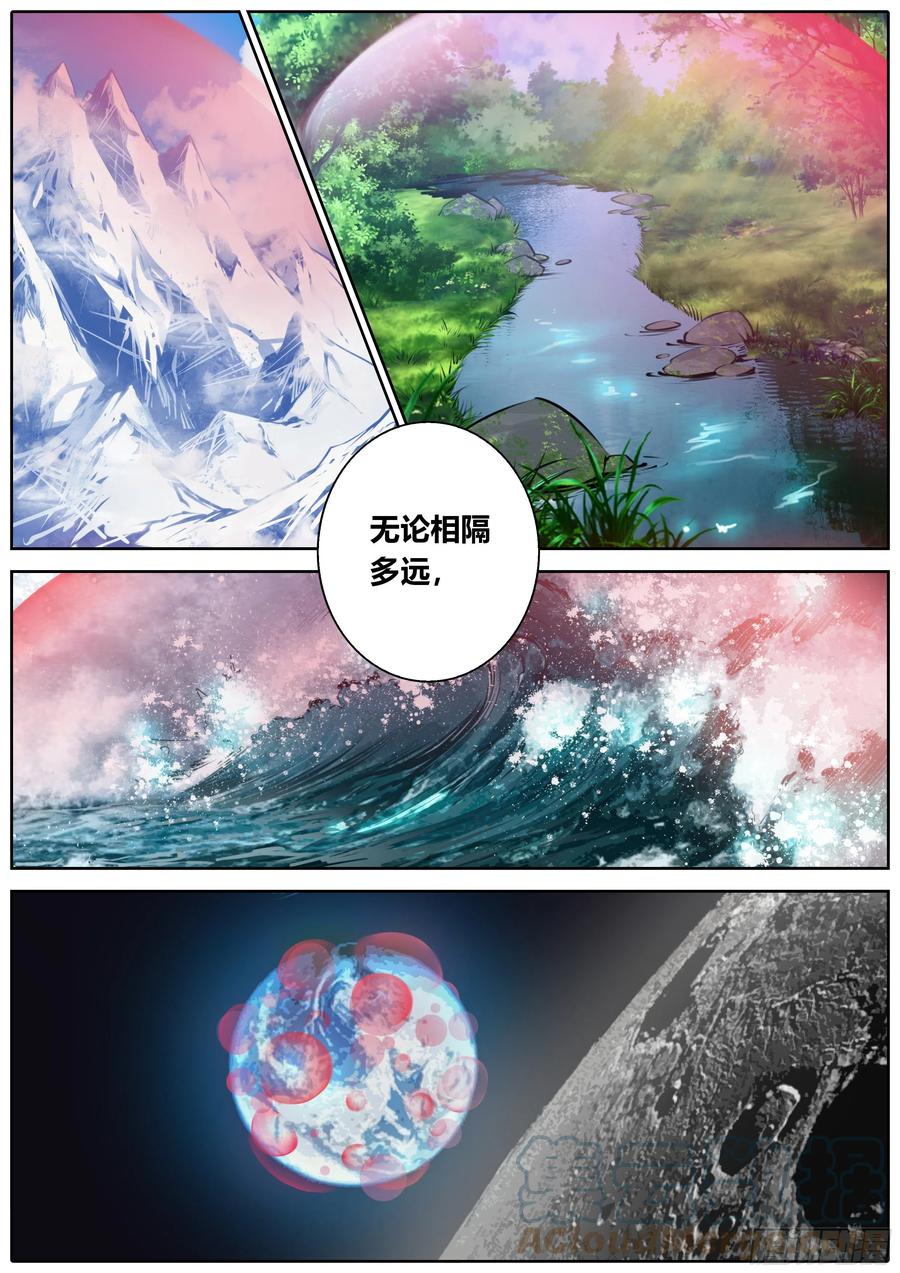 秦侠韩漫全集-393.开启无删减无遮挡章节图片 
