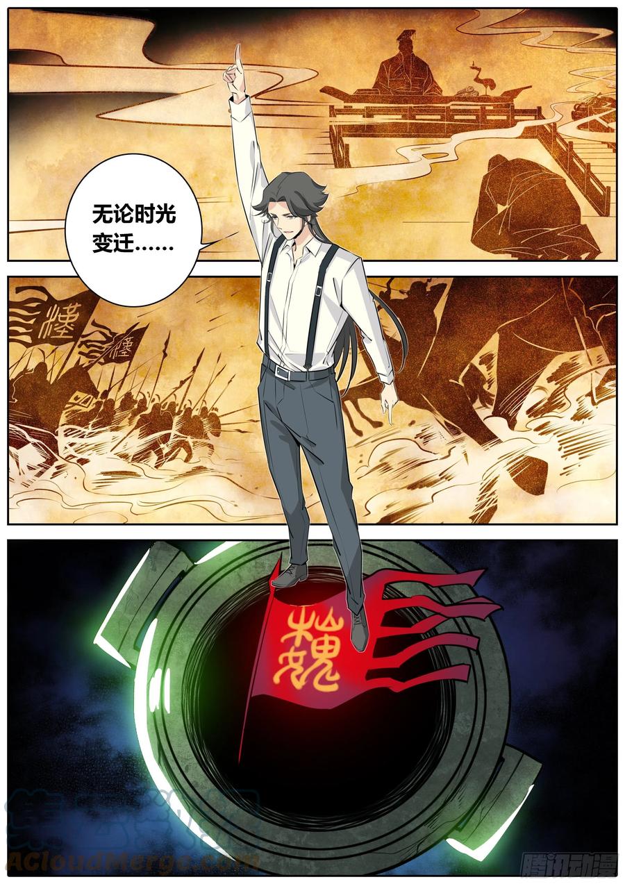 秦侠韩漫全集-393.开启无删减无遮挡章节图片 