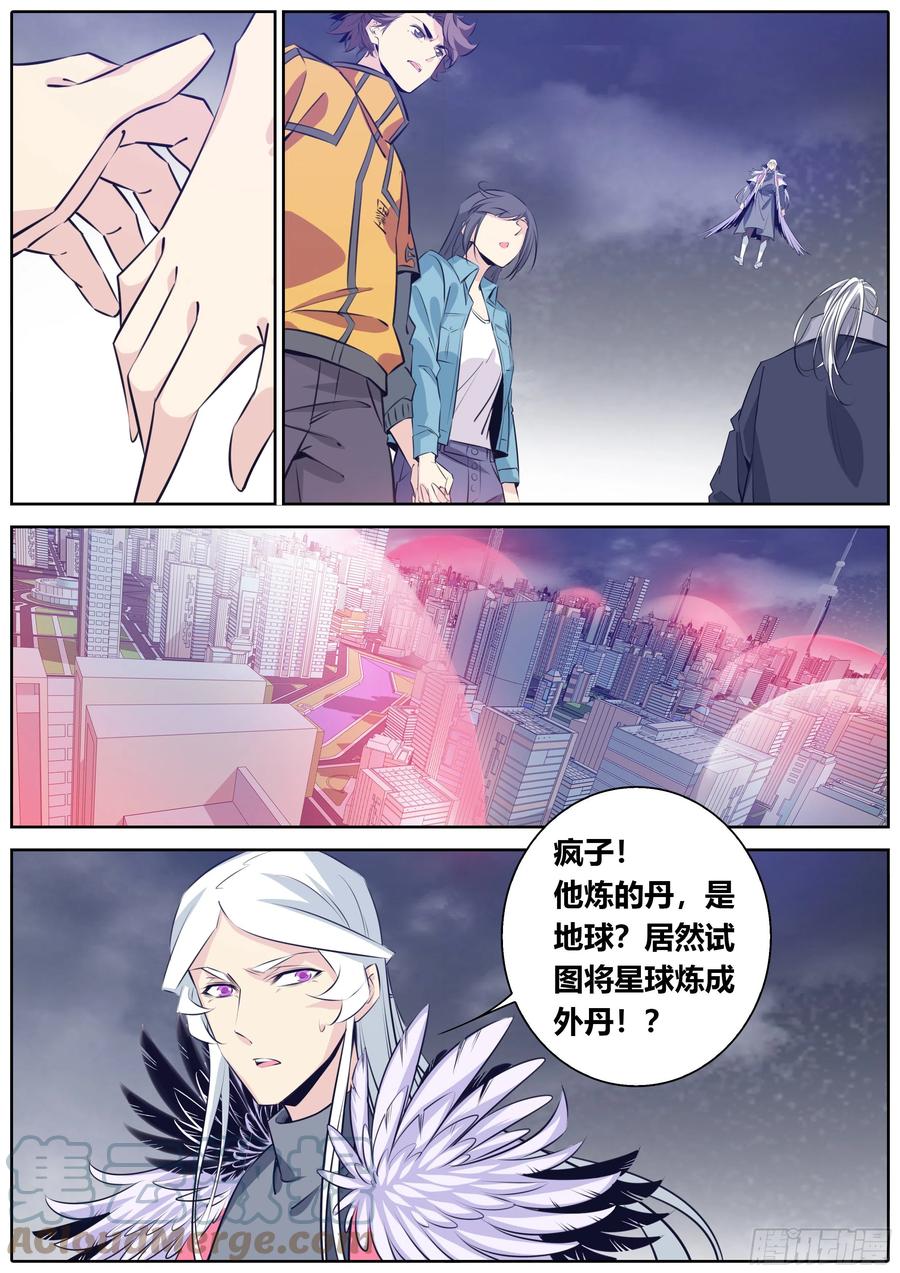 秦侠韩漫全集-393.开启无删减无遮挡章节图片 