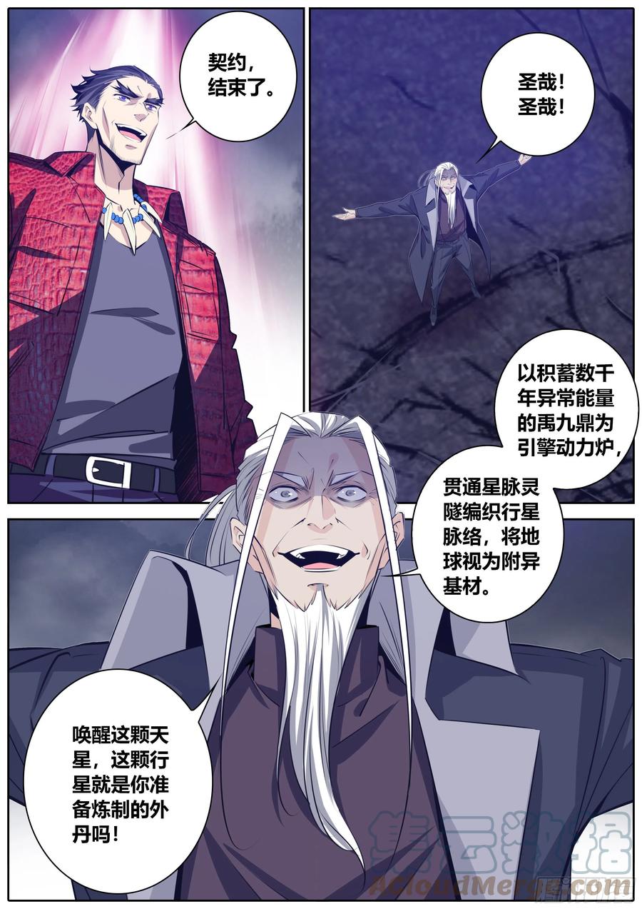 秦侠韩漫全集-393.开启无删减无遮挡章节图片 