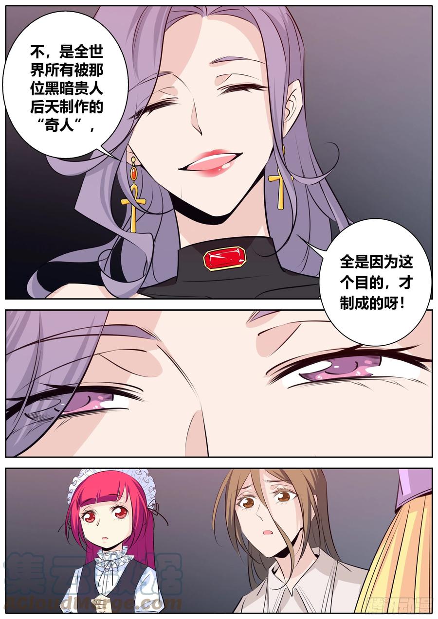 秦侠韩漫全集-395.阿克索的痊愈之蛇无删减无遮挡章节图片 