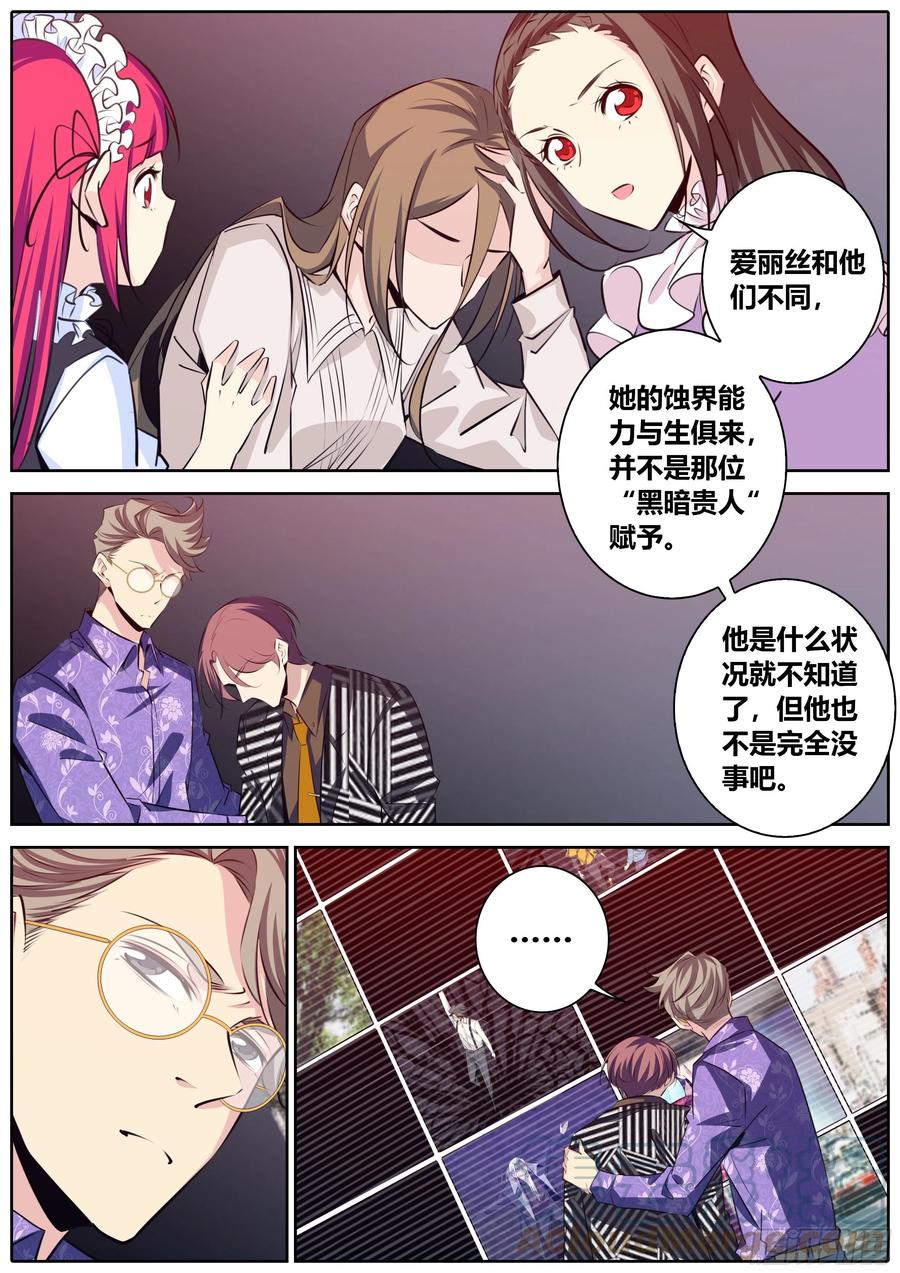 秦侠韩漫全集-395.阿克索的痊愈之蛇无删减无遮挡章节图片 