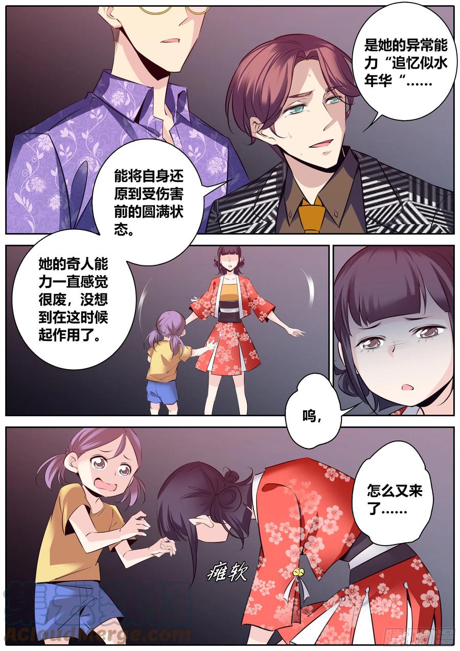 秦侠韩漫全集-395.阿克索的痊愈之蛇无删减无遮挡章节图片 