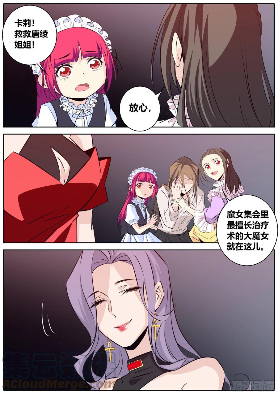 秦侠韩漫全集-395.阿克索的痊愈之蛇无删减无遮挡章节图片 
