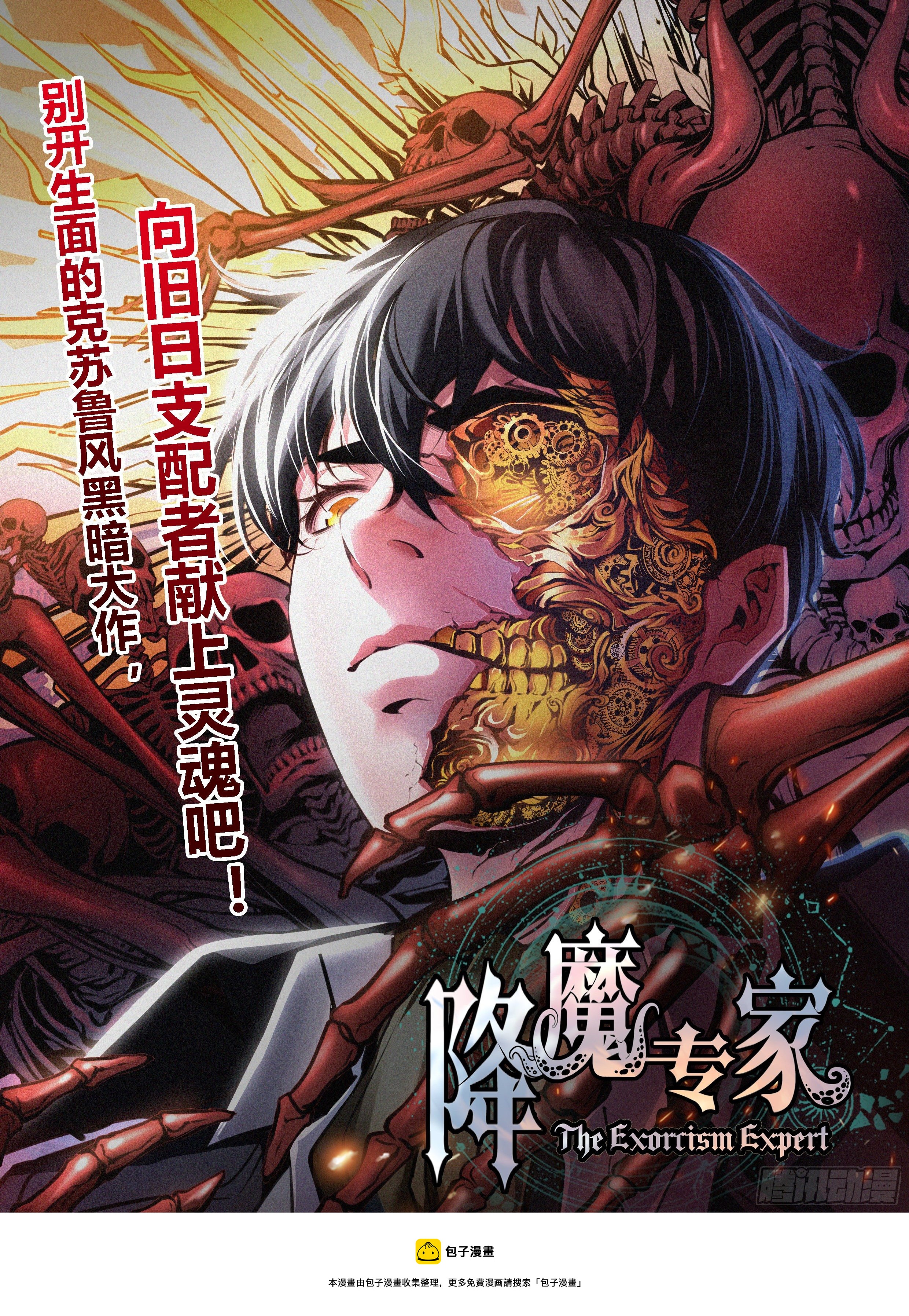 秦侠韩漫全集-396.仪式耗材无删减无遮挡章节图片 