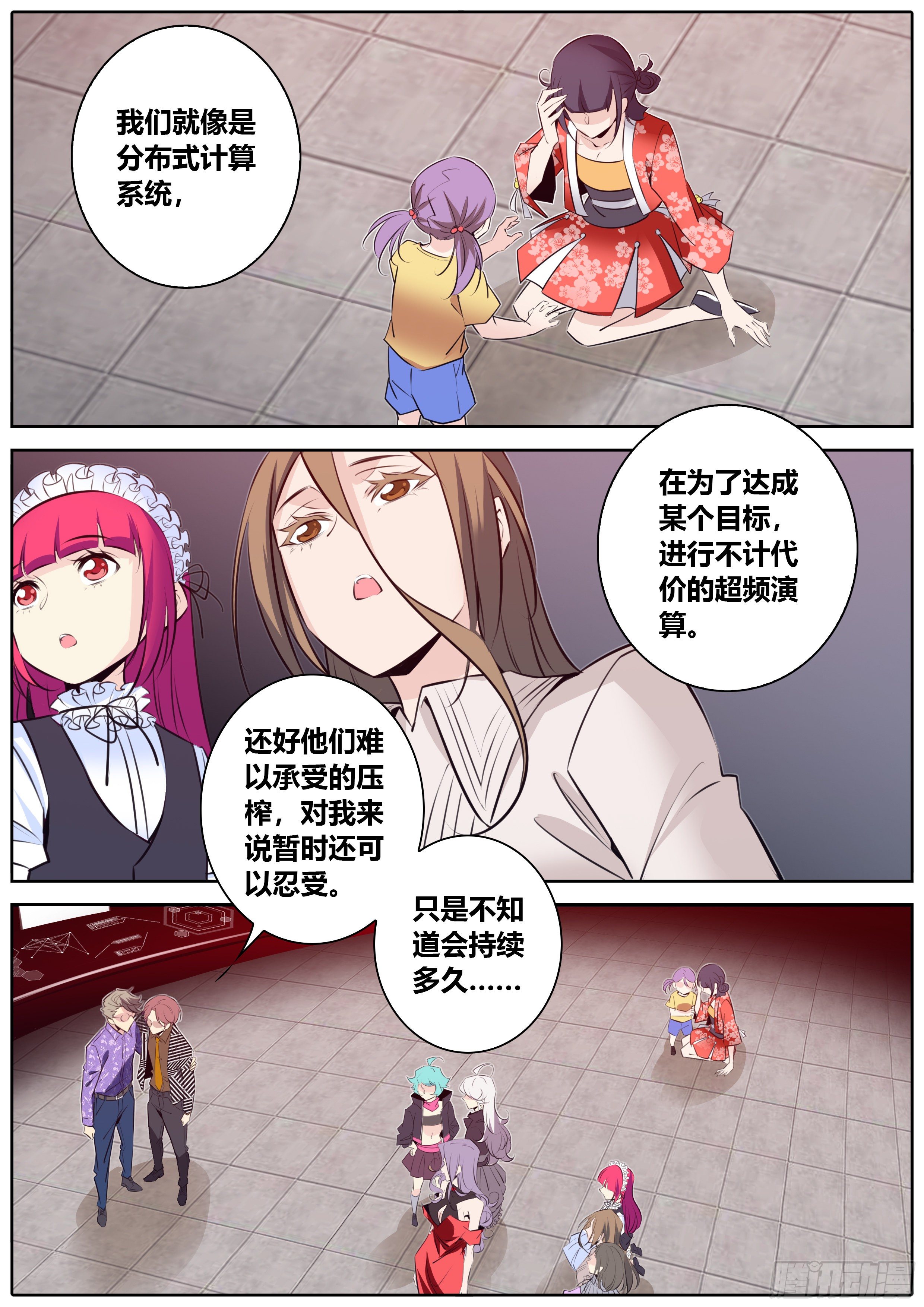 秦侠韩漫全集-396.仪式耗材无删减无遮挡章节图片 