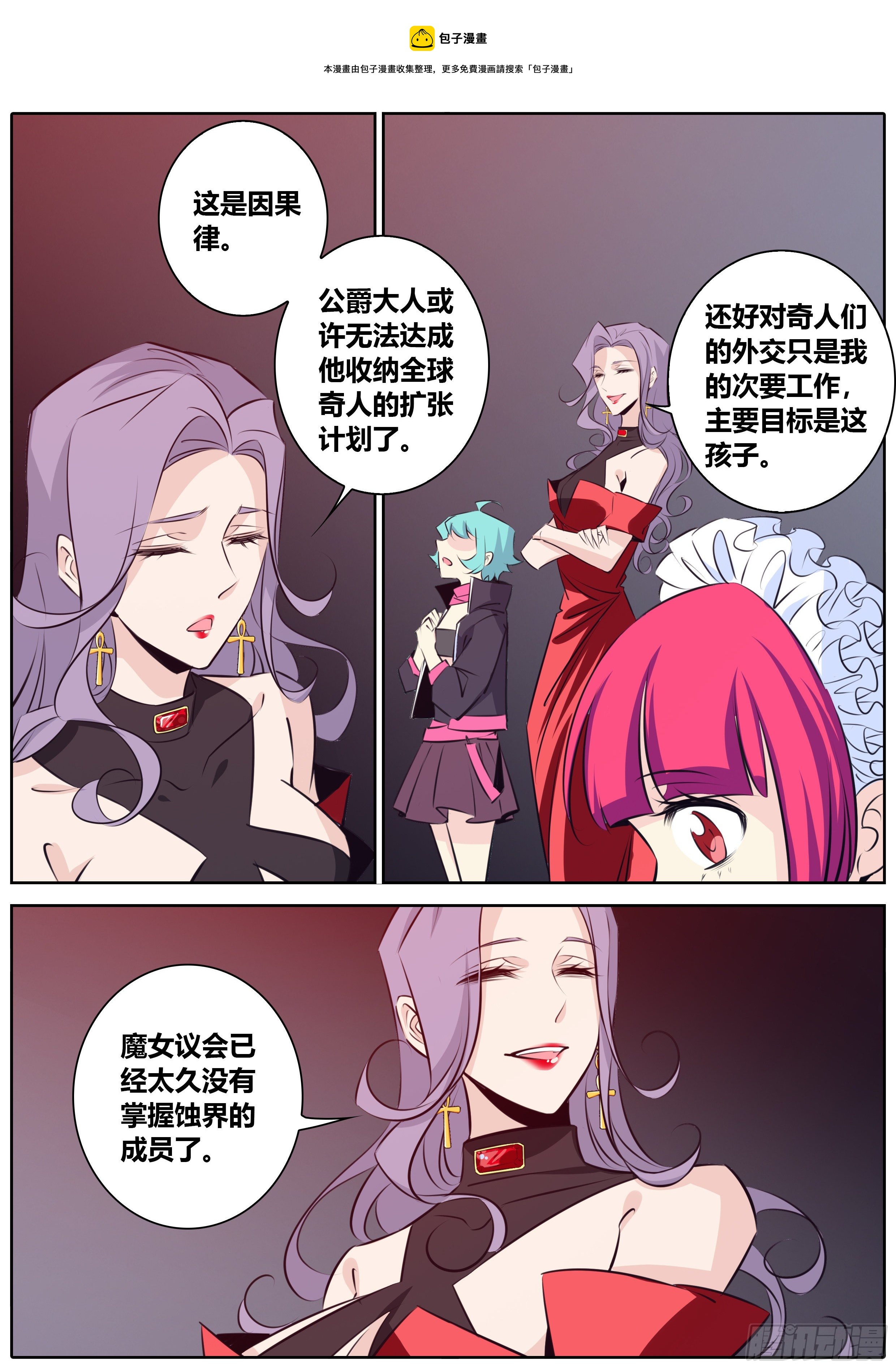 秦侠韩漫全集-396.仪式耗材无删减无遮挡章节图片 