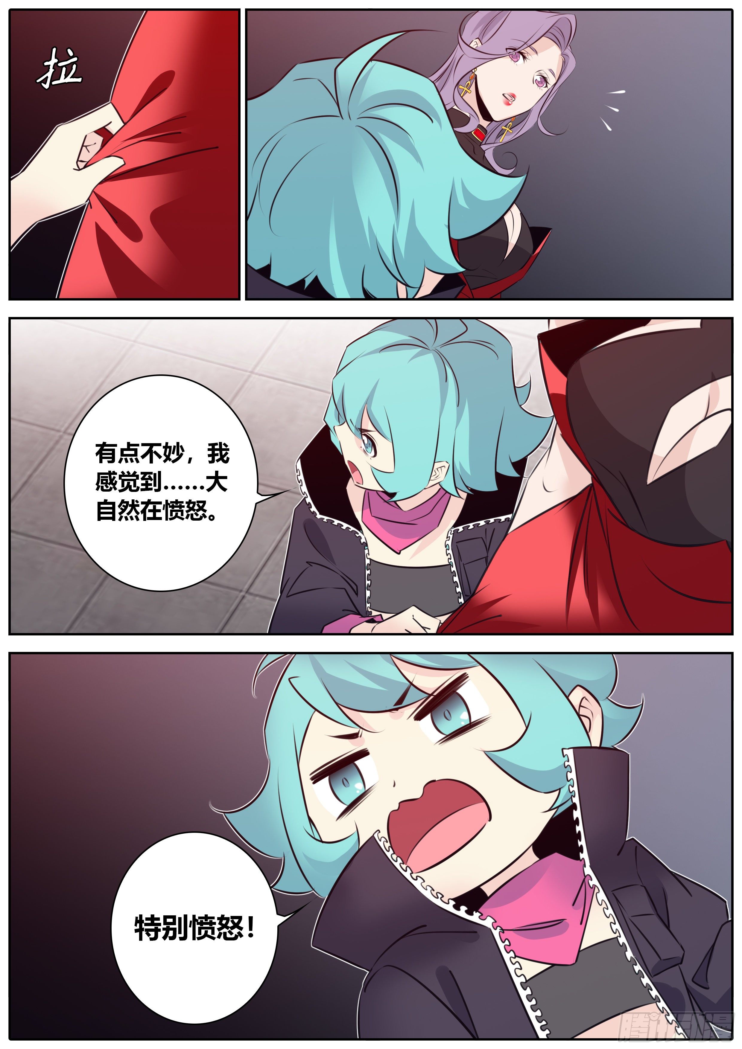 秦侠韩漫全集-396.仪式耗材无删减无遮挡章节图片 