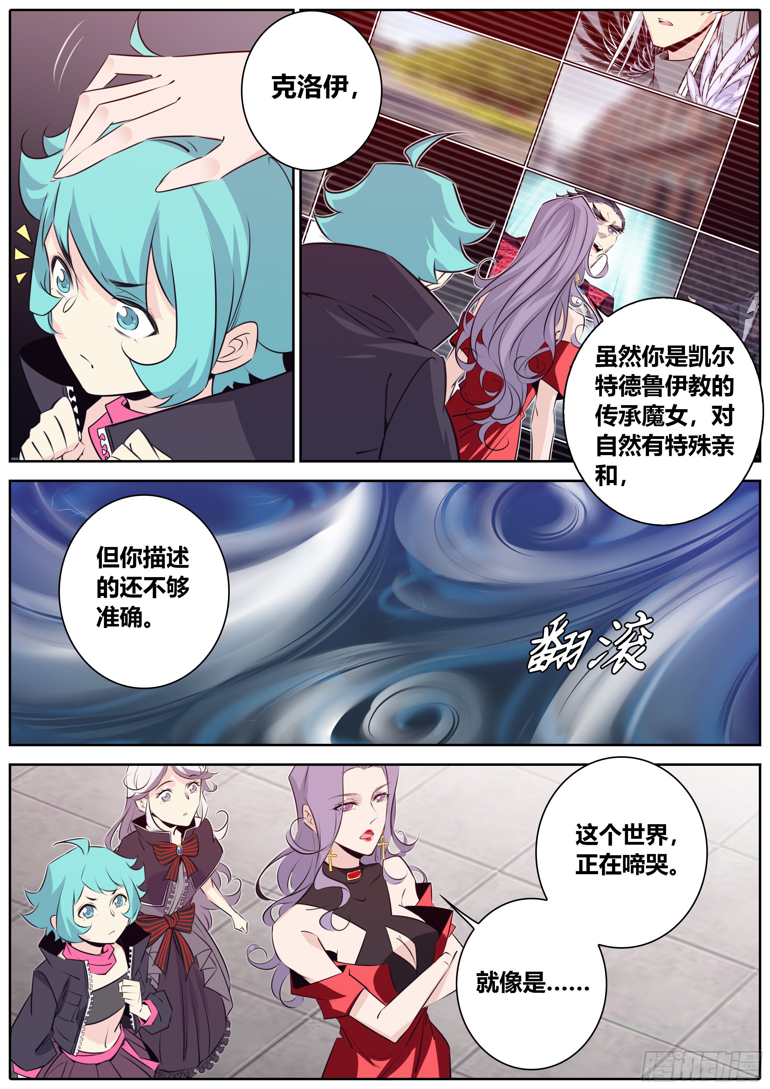 秦侠韩漫全集-396.仪式耗材无删减无遮挡章节图片 