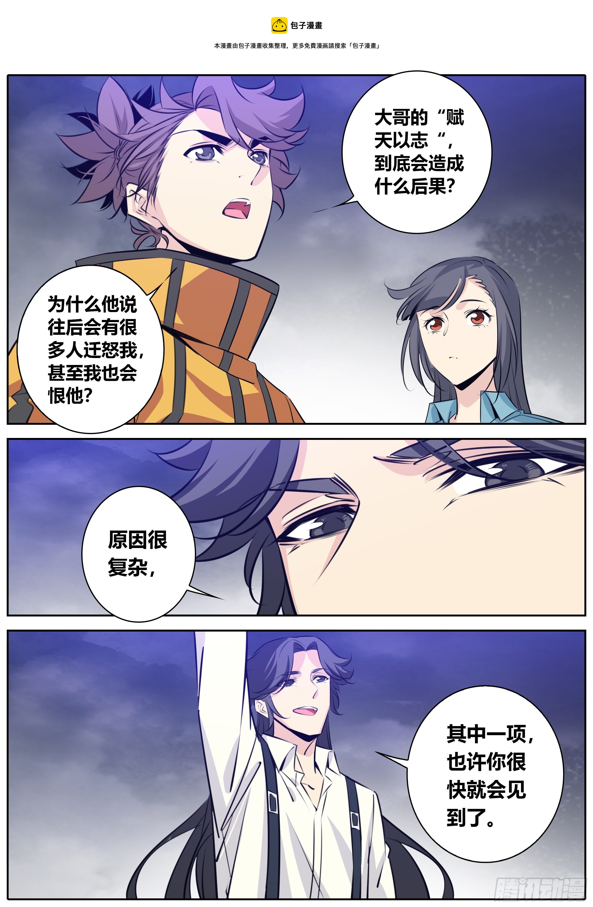 秦侠韩漫全集-397.黑暗贵人——我大哥无删减无遮挡章节图片 