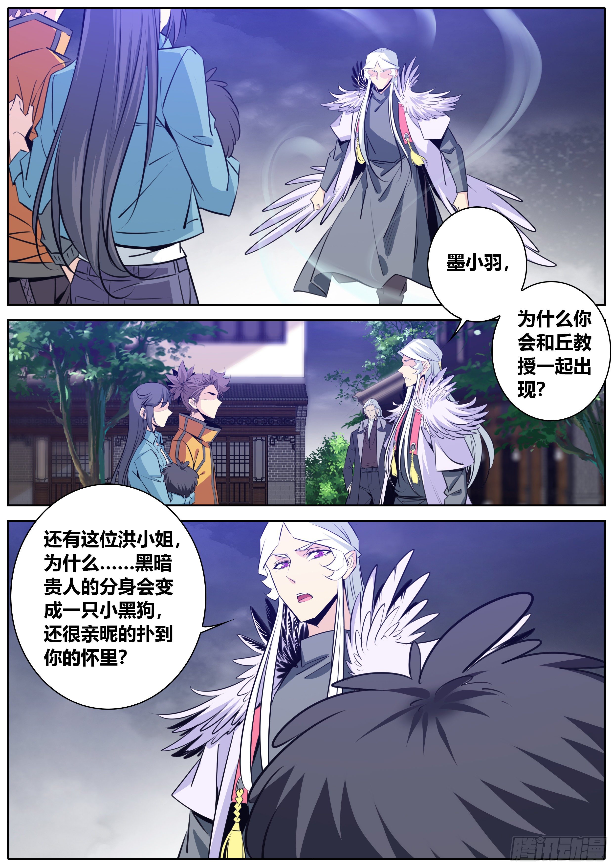 秦侠韩漫全集-397.黑暗贵人——我大哥无删减无遮挡章节图片 
