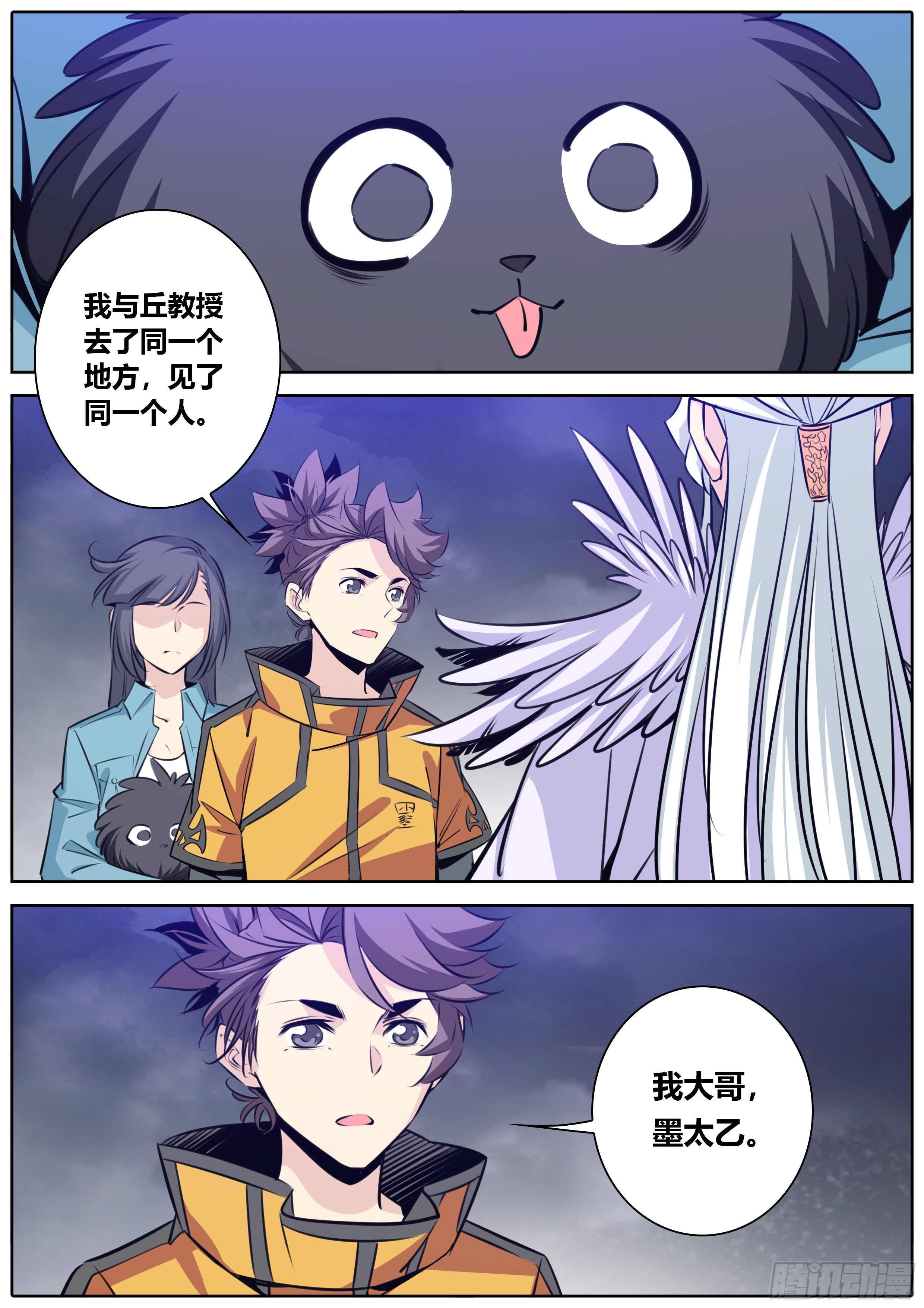 秦侠韩漫全集-397.黑暗贵人——我大哥无删减无遮挡章节图片 