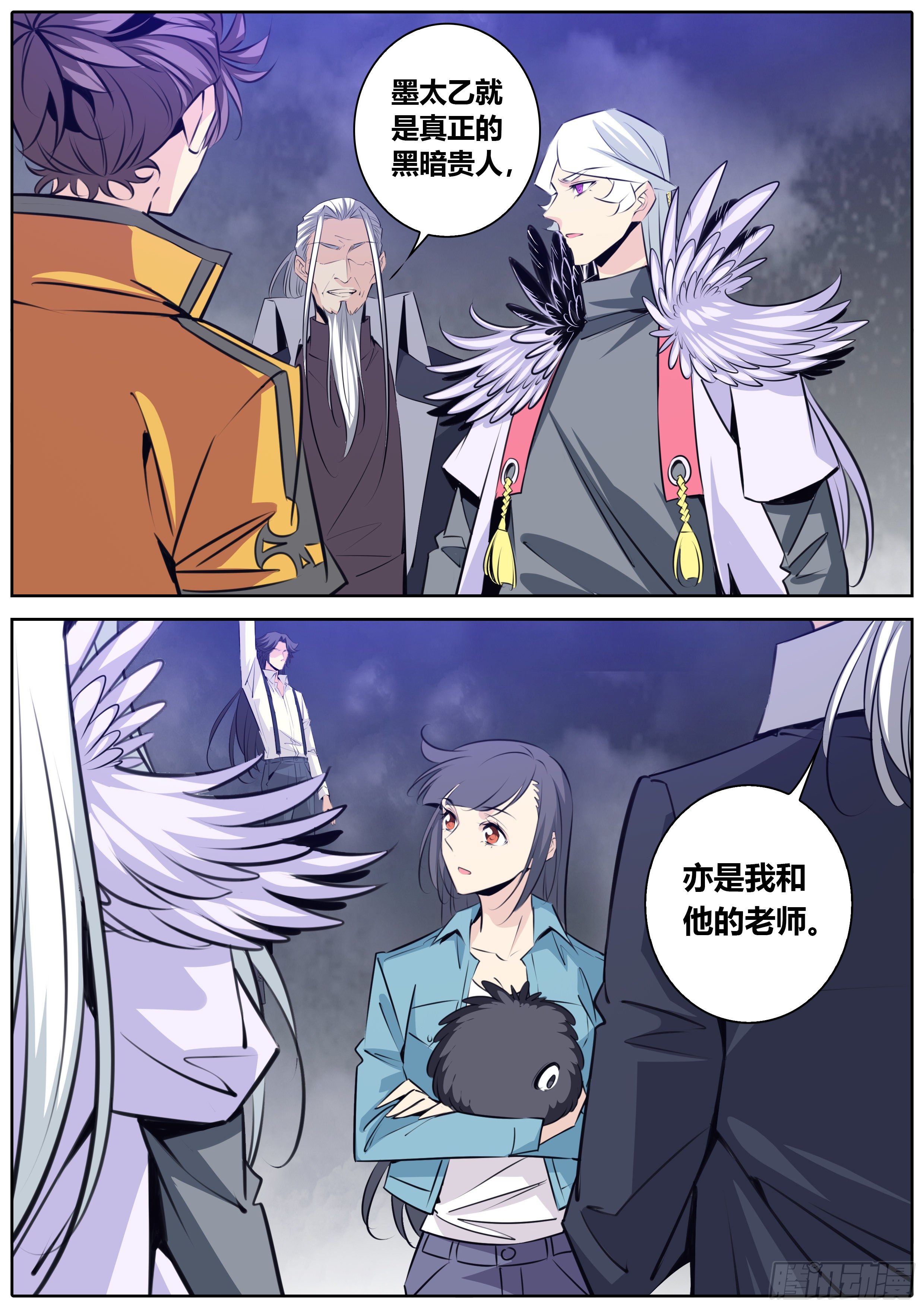 秦侠韩漫全集-397.黑暗贵人——我大哥无删减无遮挡章节图片 