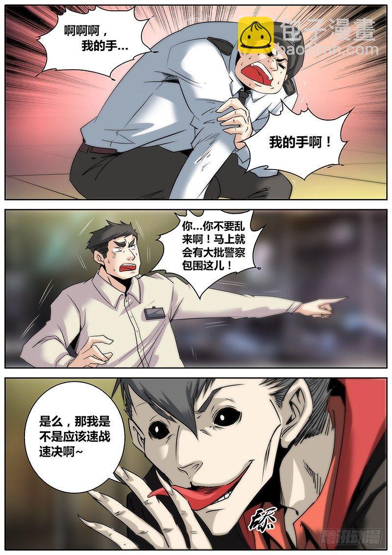 秦侠韩漫全集-5.混乱无删减无遮挡章节图片 