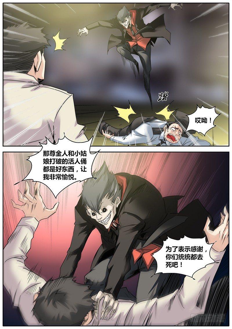 秦侠韩漫全集-5.混乱无删减无遮挡章节图片 