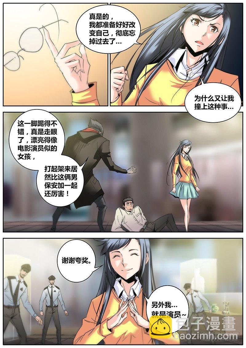 秦侠韩漫全集-5.混乱无删减无遮挡章节图片 
